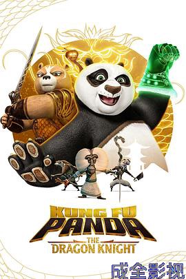 功夫熊猫：神龙骑士第二季