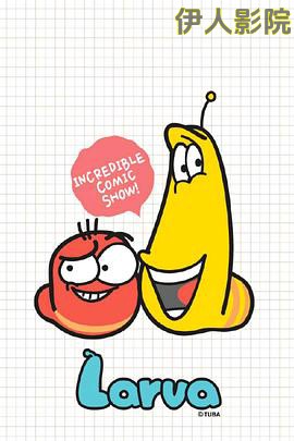 爆笑虫子 第三季