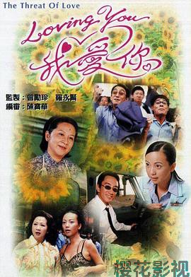 LovingYou我爱你粤语