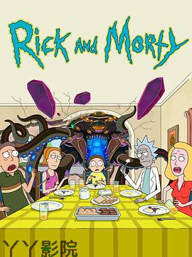 瑞克和莫蒂第五季