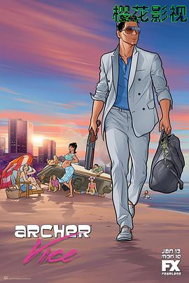 间谍亚契第五季