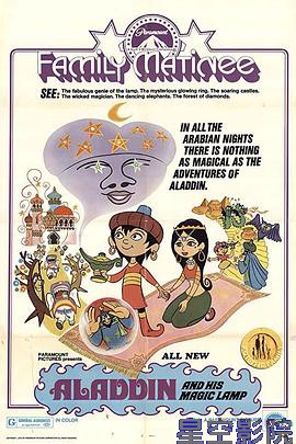 阿拉丁和神灯