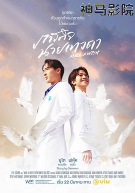 天使先生的使命