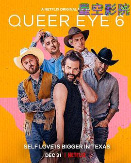 粉雄救兵第六季