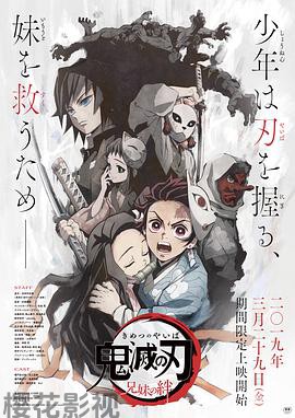 鬼灭之刃兄妹的羁绊